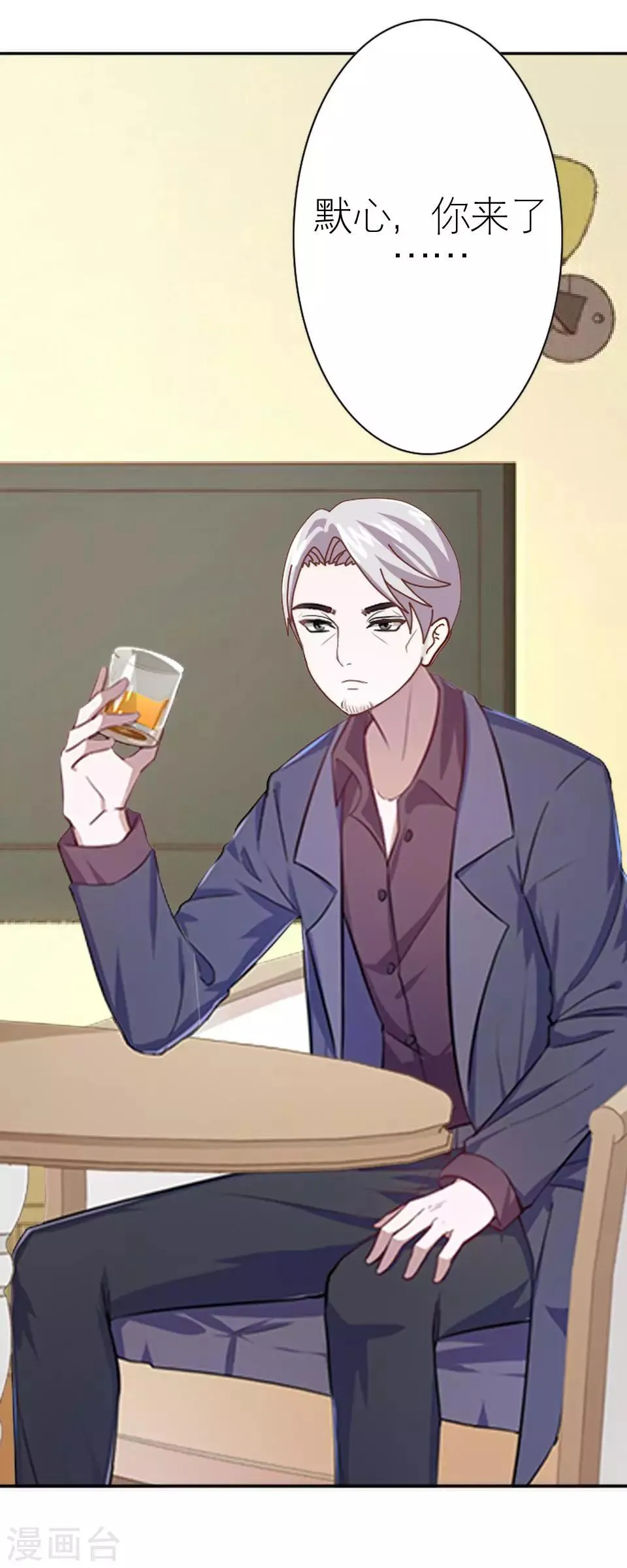 第25话 终于见面了 第9页
