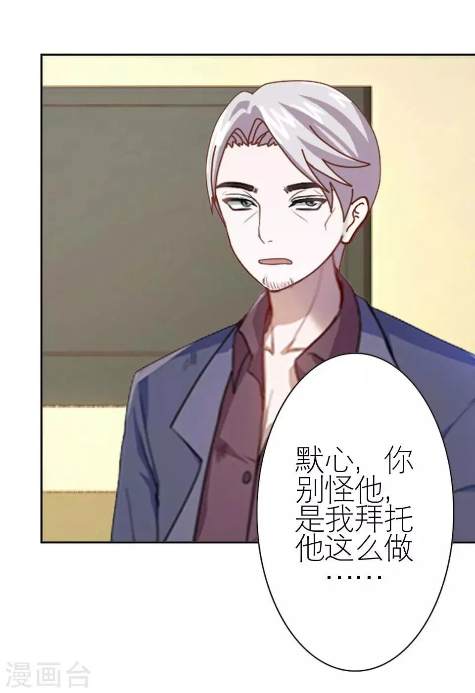 第25话 终于见面了 第13页