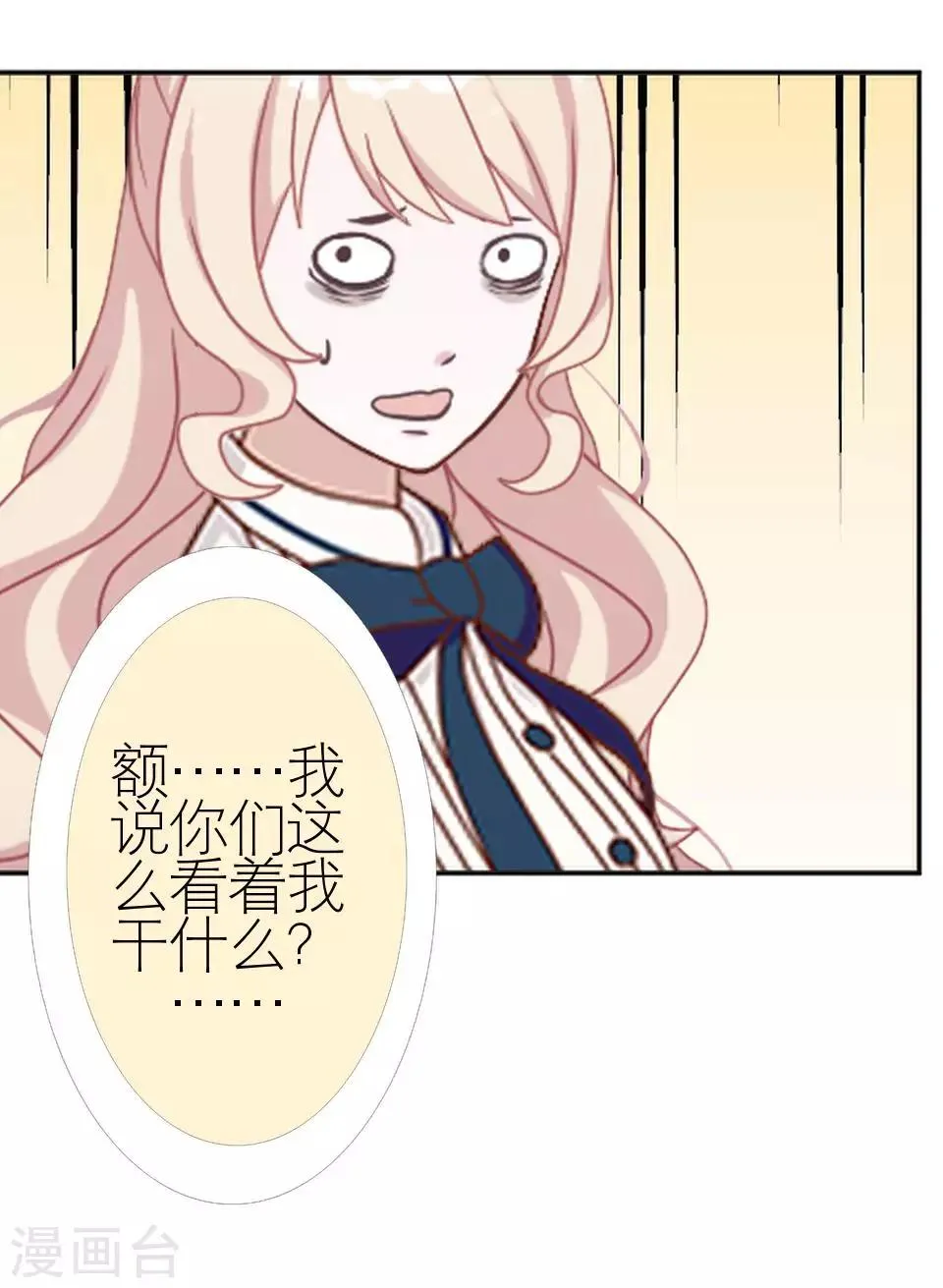 第25话 终于见面了 第25页