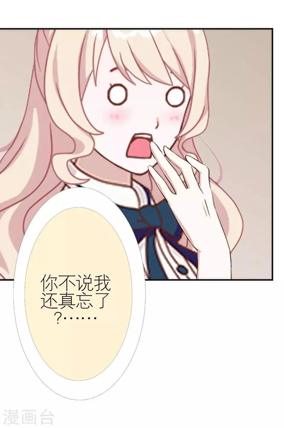 第25话 终于见面了 第27页