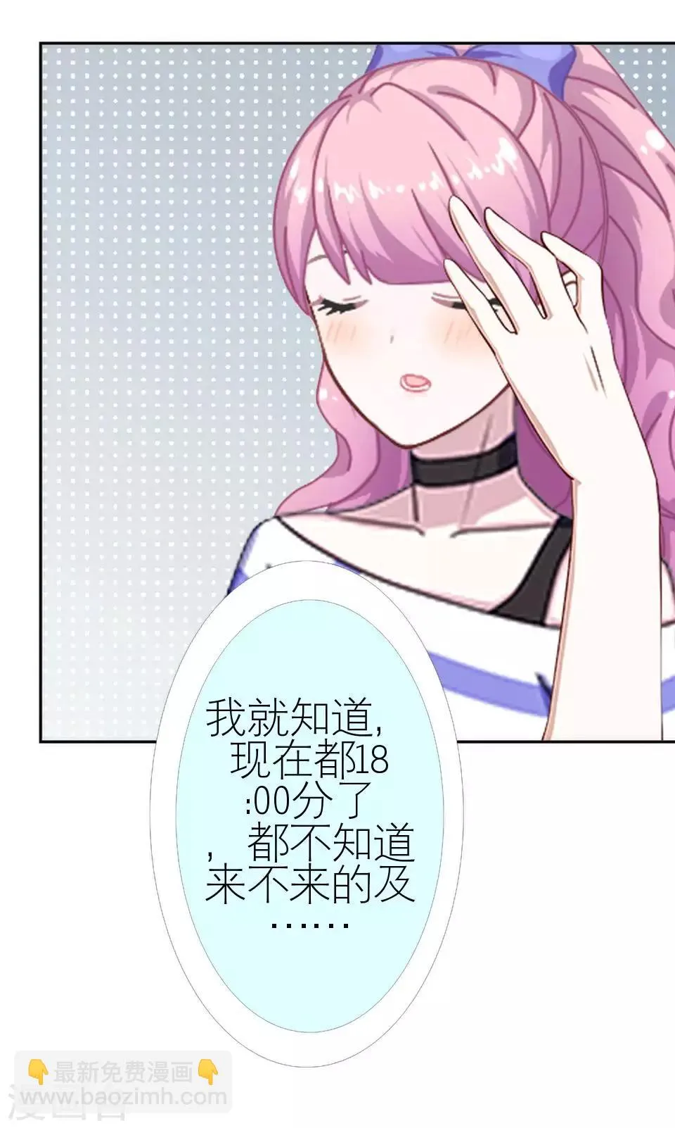 第25话 终于见面了 第28页