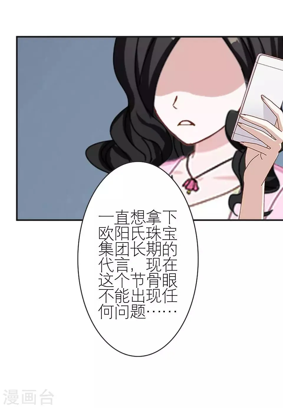 第25话 终于见面了 第40页