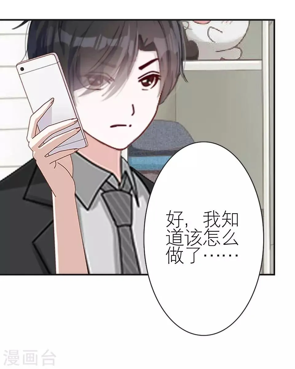 第25话 终于见面了 第41页