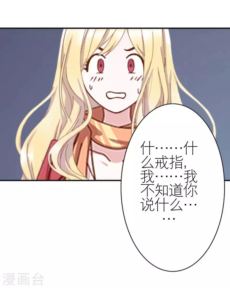 第25话 终于见面了 第45页