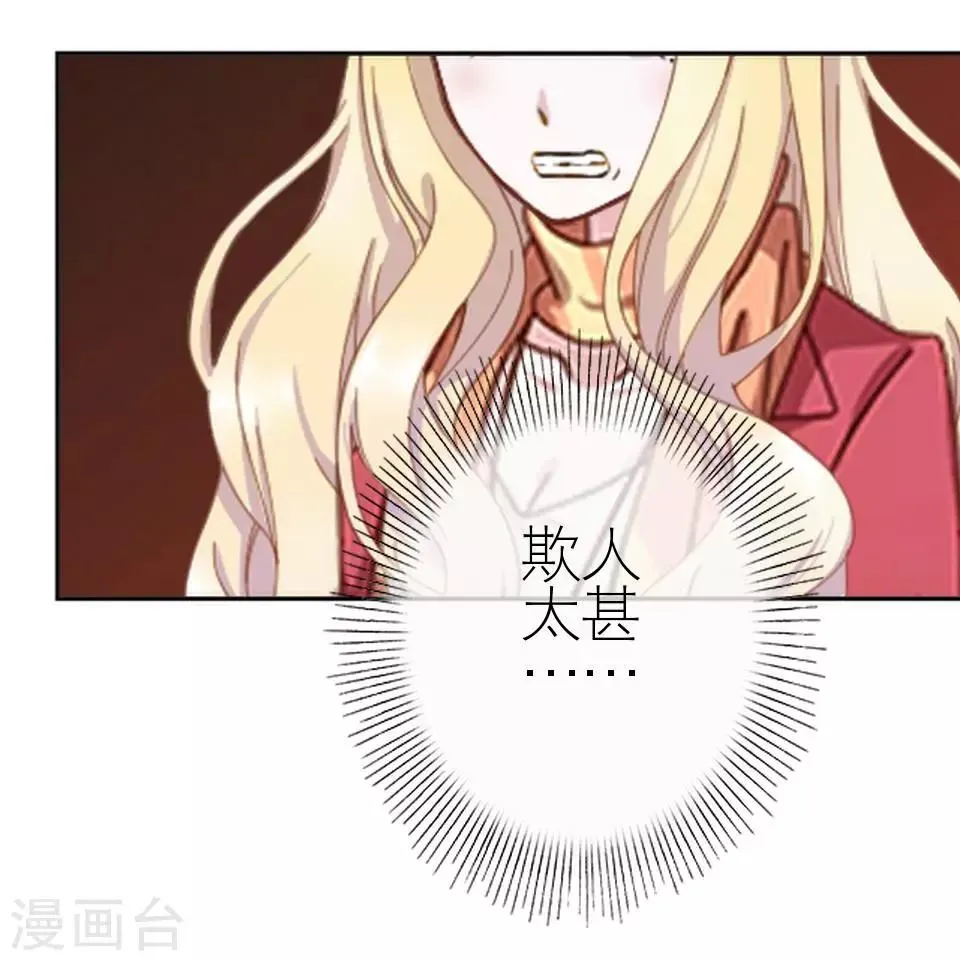 第25话 终于见面了 第47页