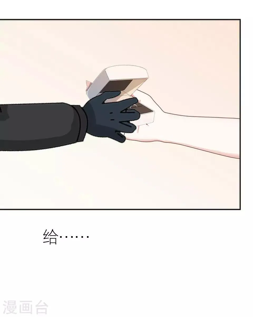 第25话 终于见面了 第48页
