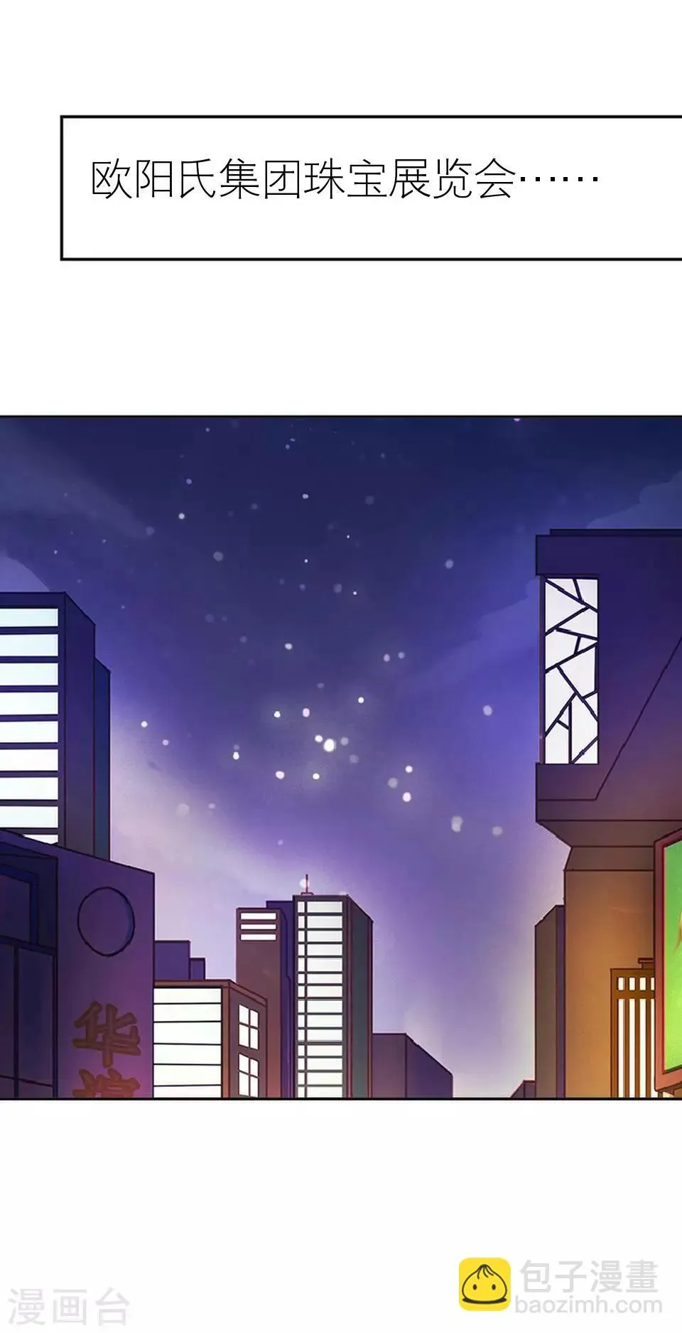 第25话 终于见面了 第49页