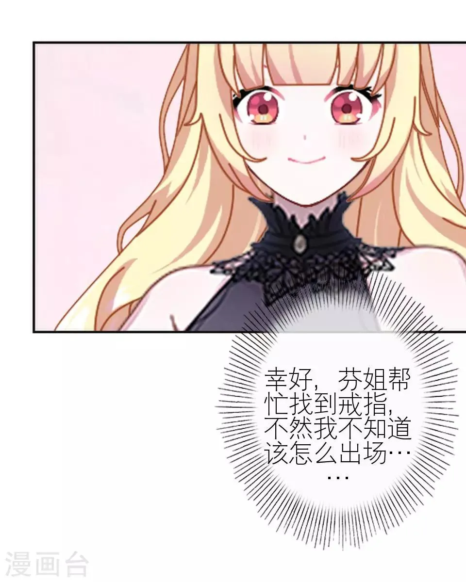第25话 终于见面了 第51页