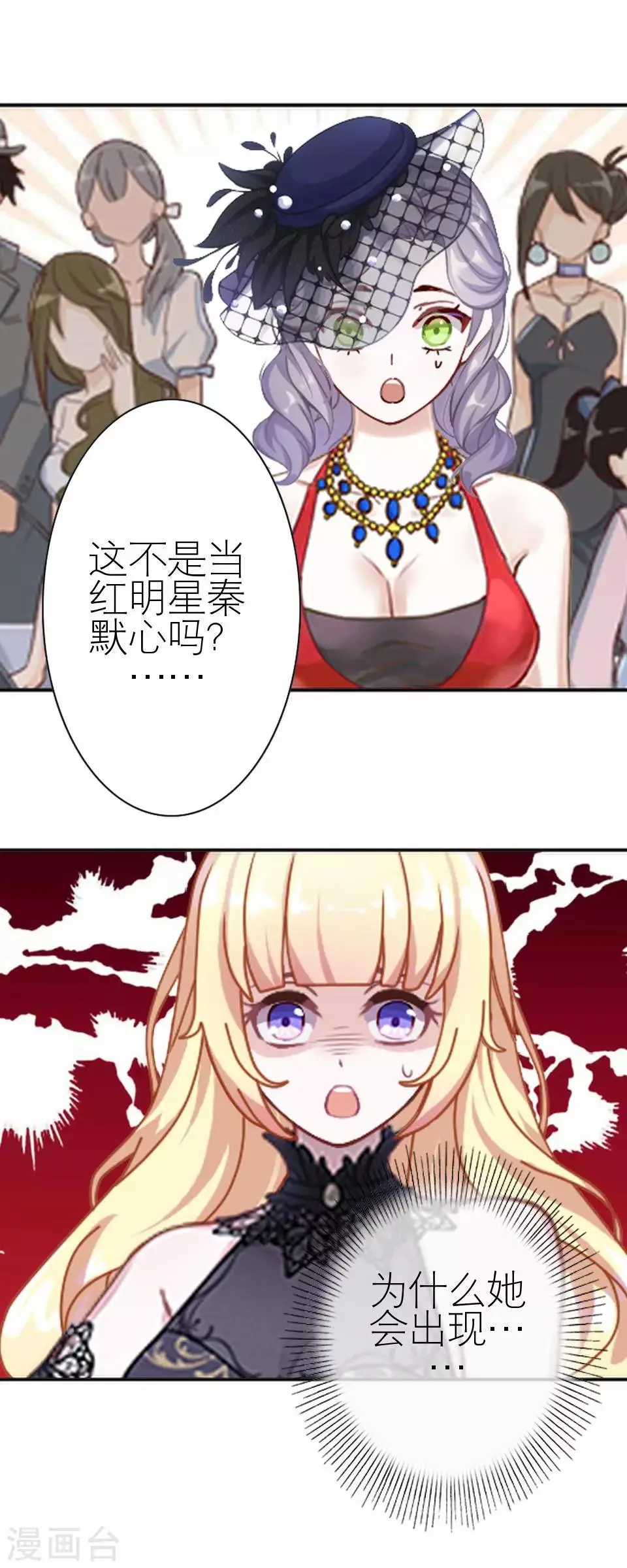 第25话 终于见面了 第57页