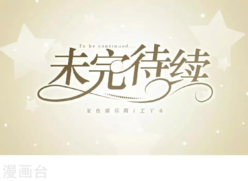 第25话 终于见面了 第60页