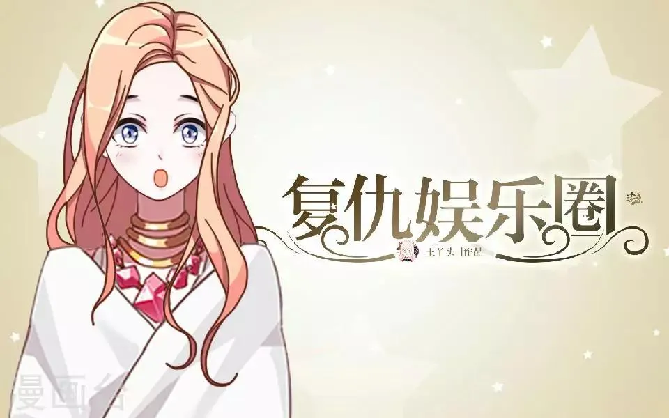 第26话 我们距离相差远 第1页