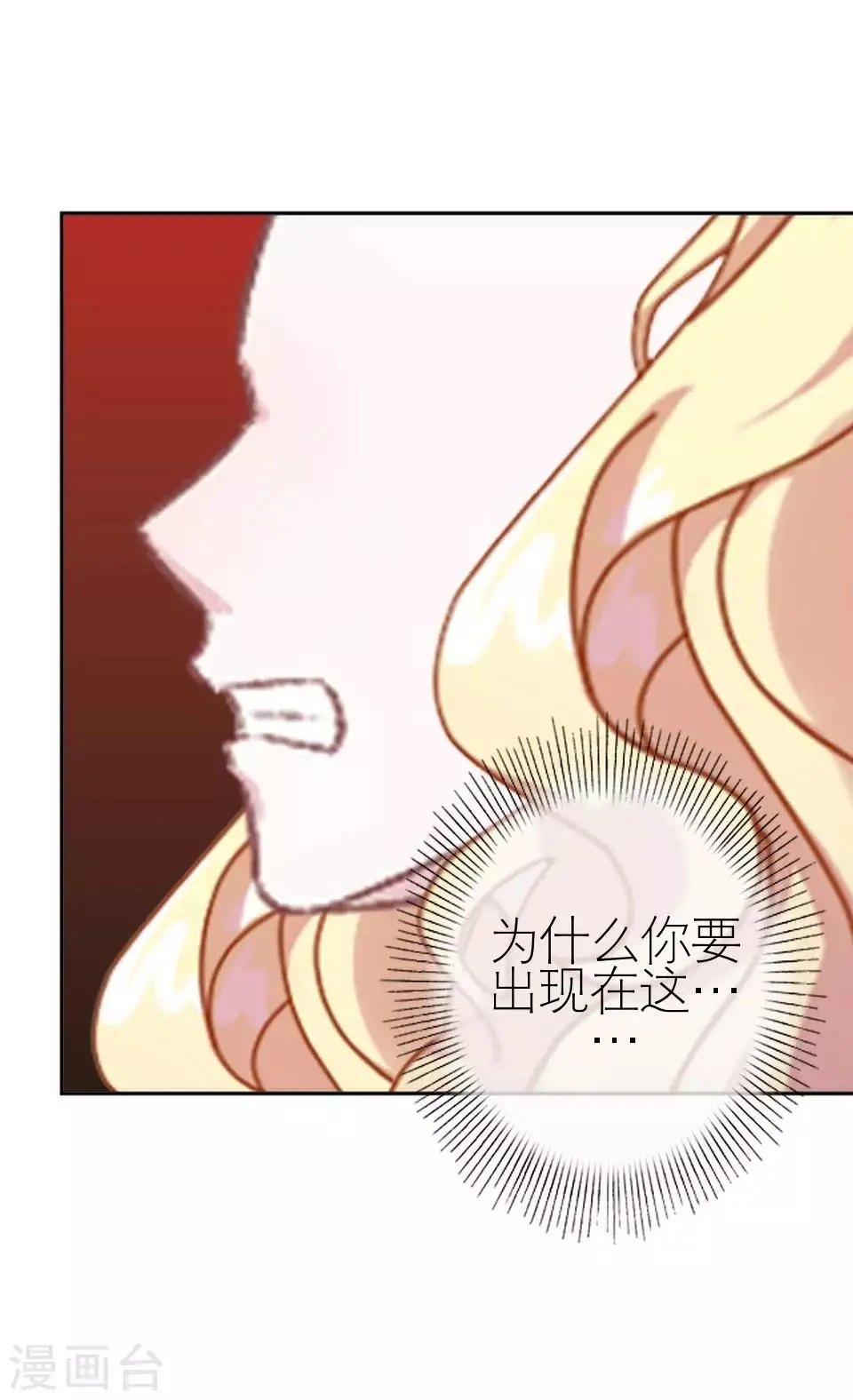 第26话 我们距离相差远 第8页