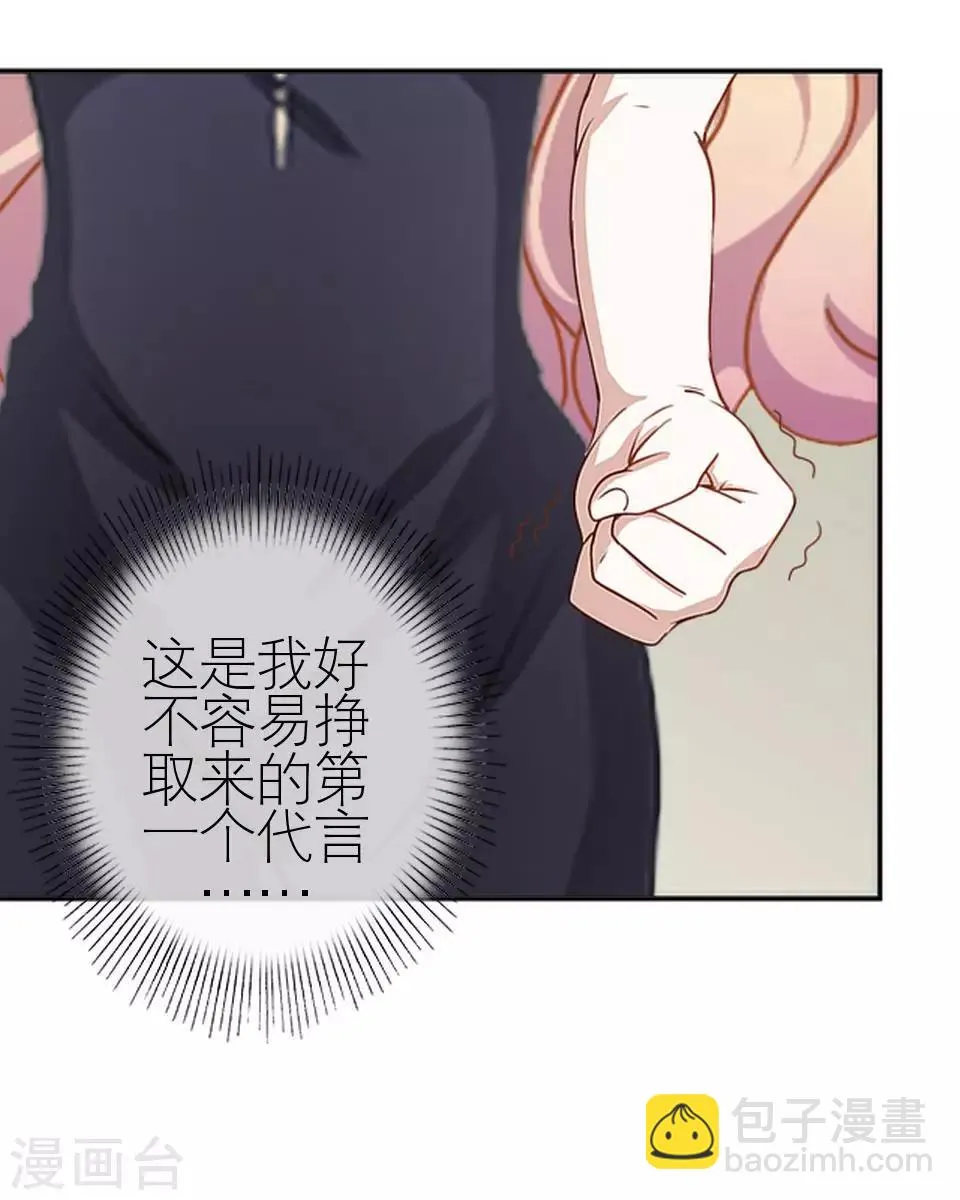 第26话 我们距离相差远 第9页