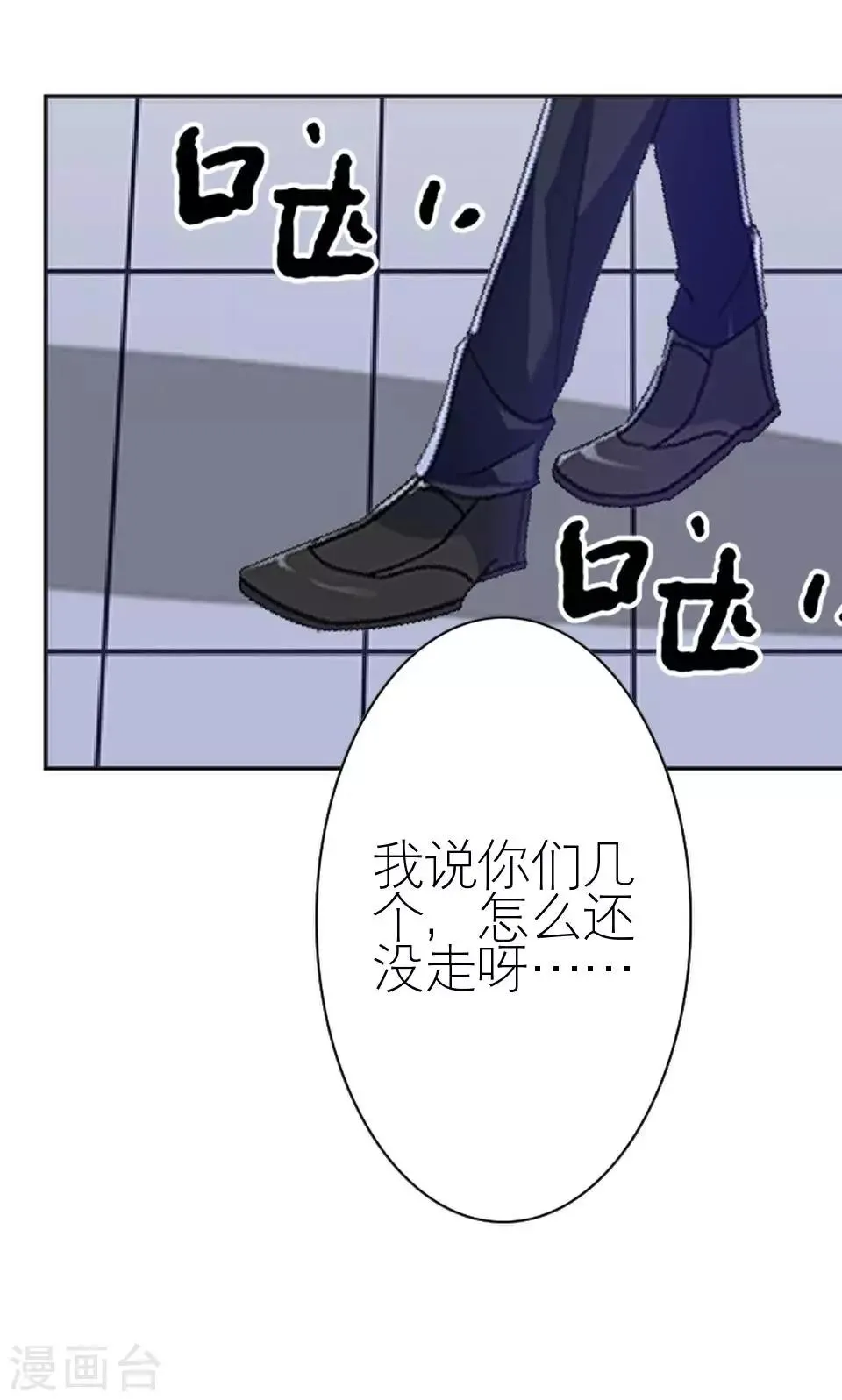 第26话 我们距离相差远 第10页