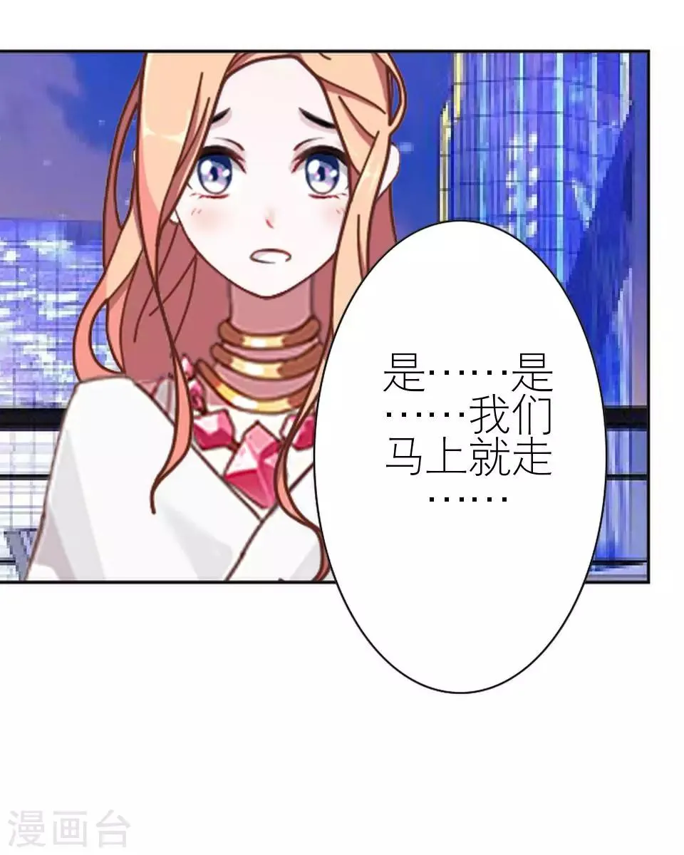 第26话 我们距离相差远 第12页