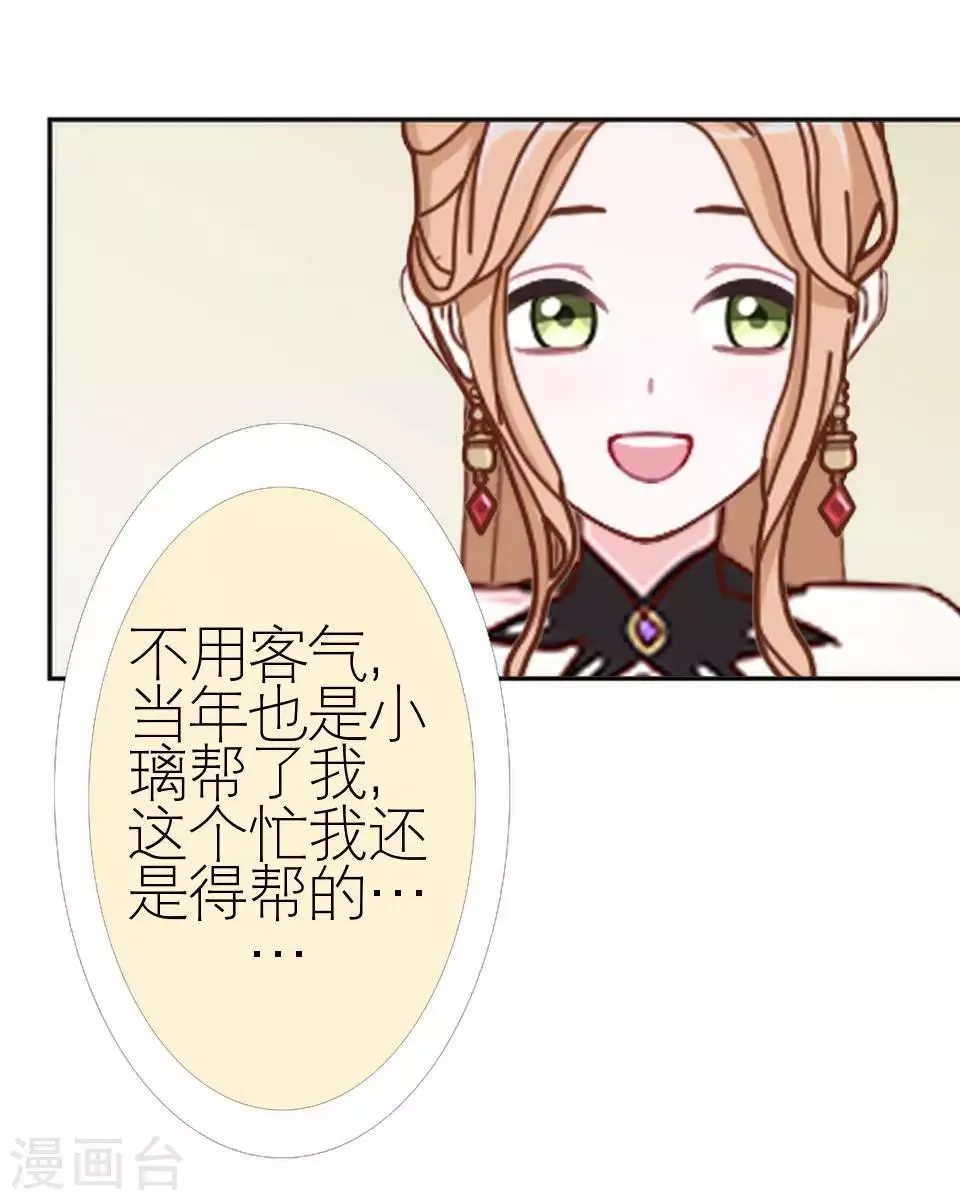 第26话 我们距离相差远 第16页