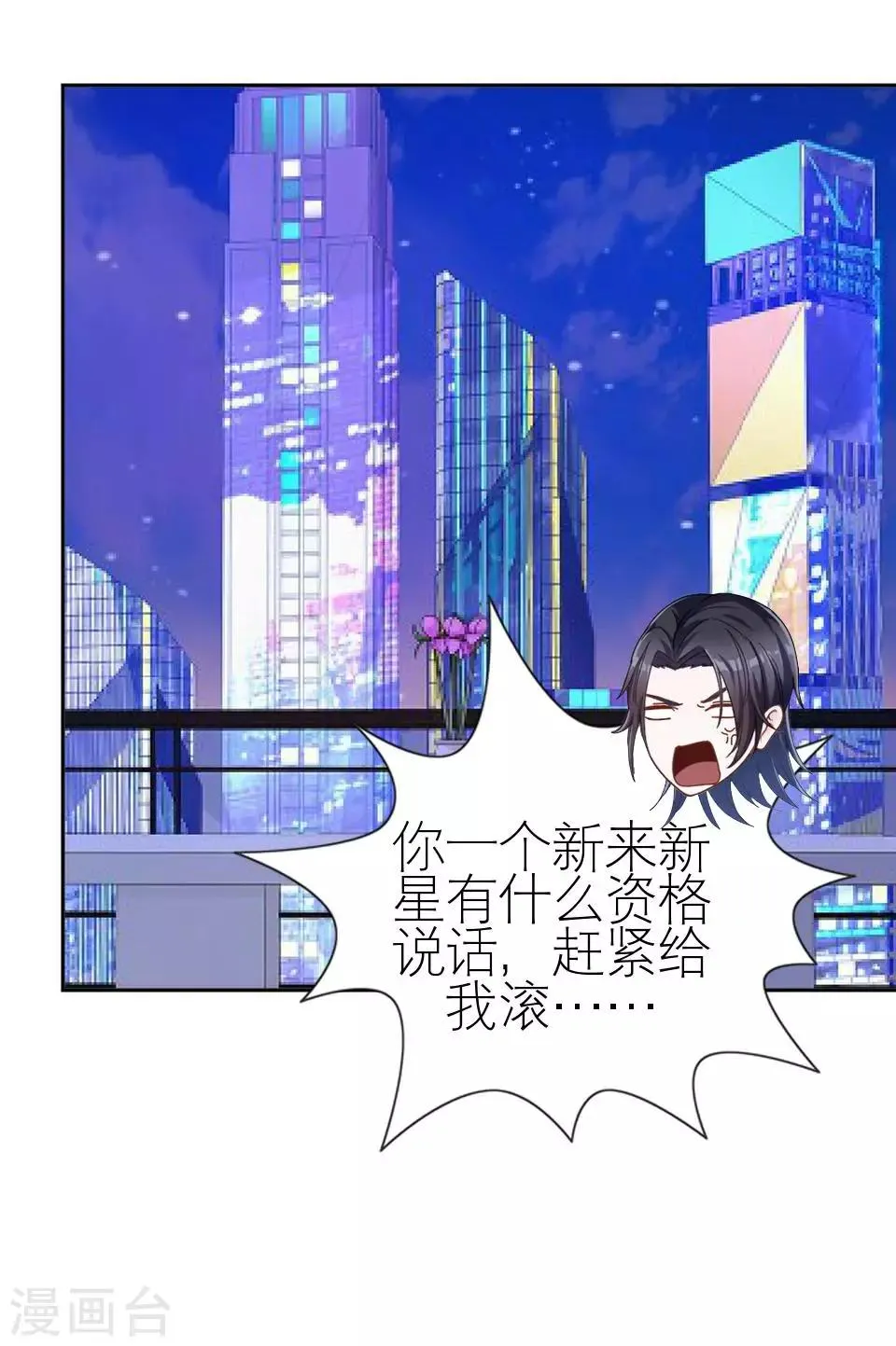 第26话 我们距离相差远 第17页
