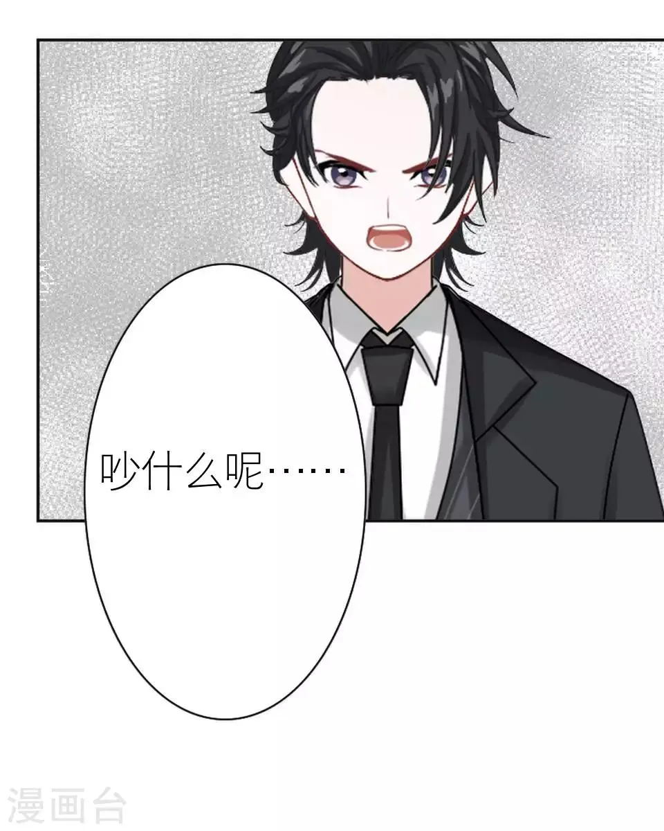 第26话 我们距离相差远 第21页