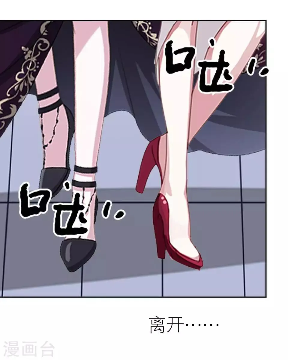 第26话 我们距离相差远 第27页