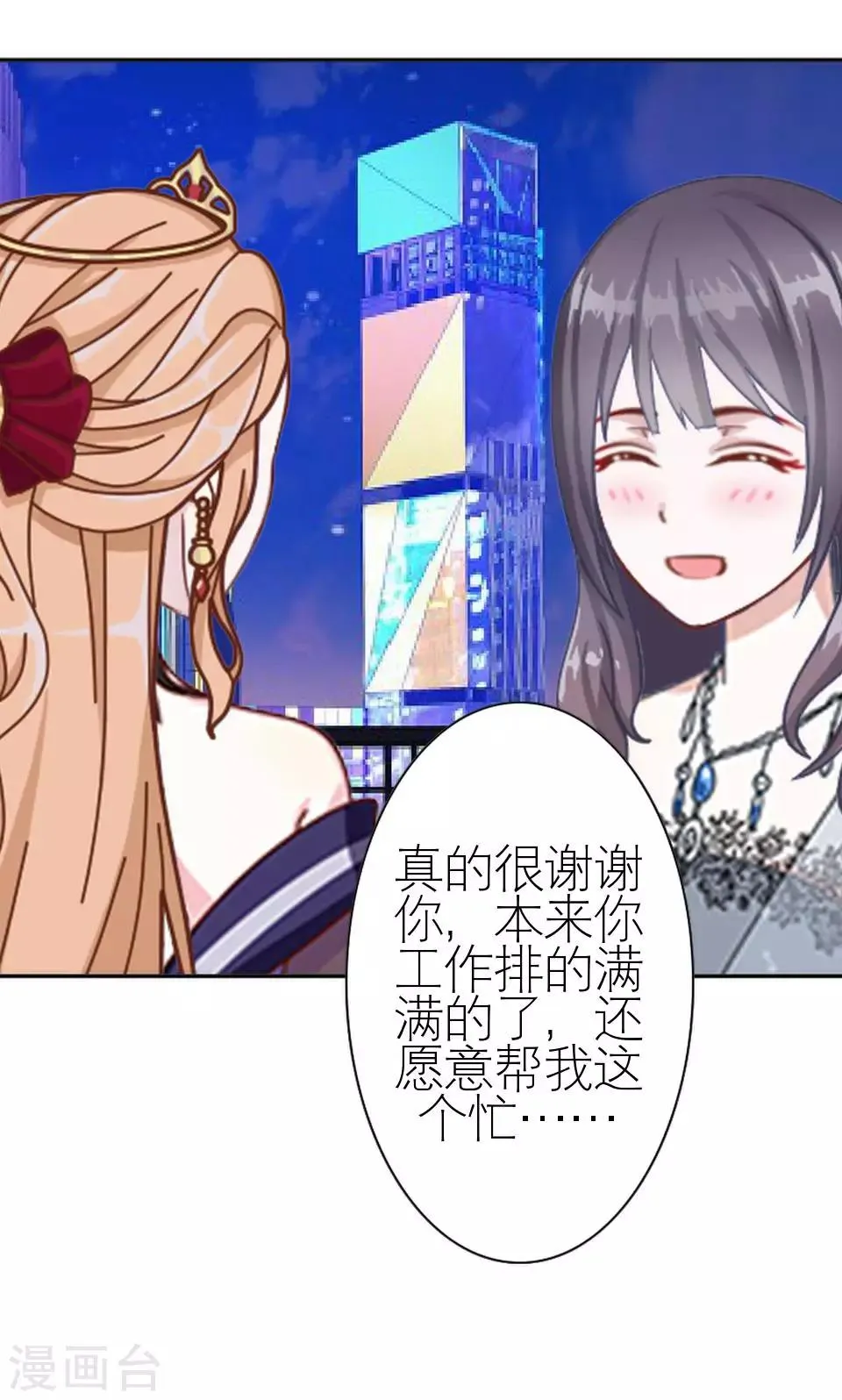 第26话 我们距离相差远 第33页