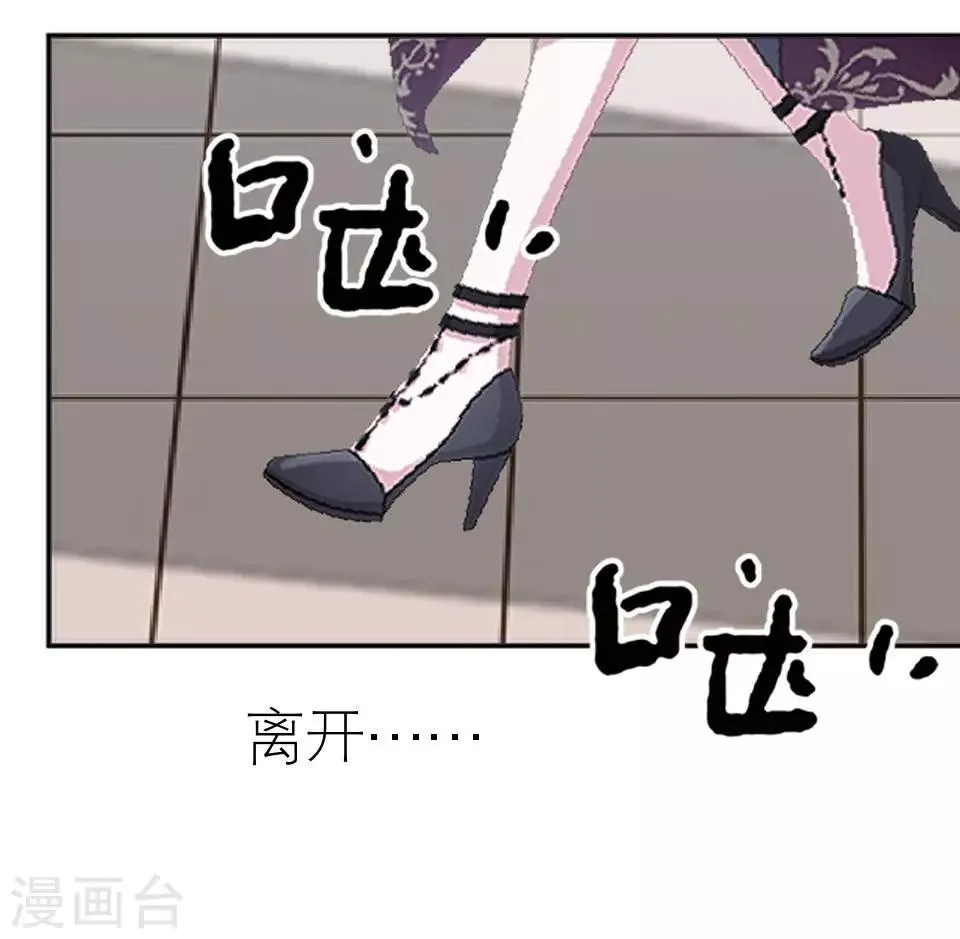 第26话 我们距离相差远 第41页
