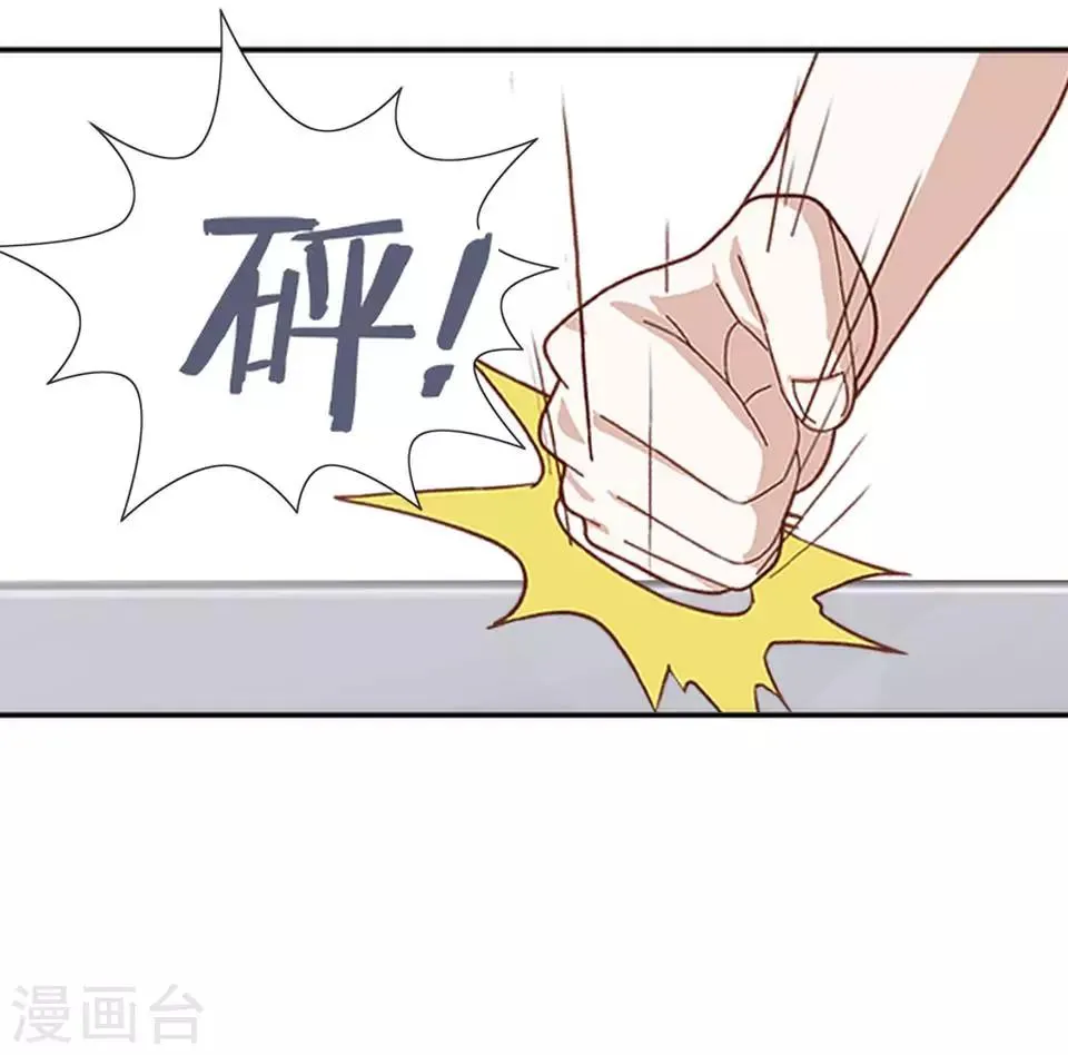 第26话 我们距离相差远 第44页