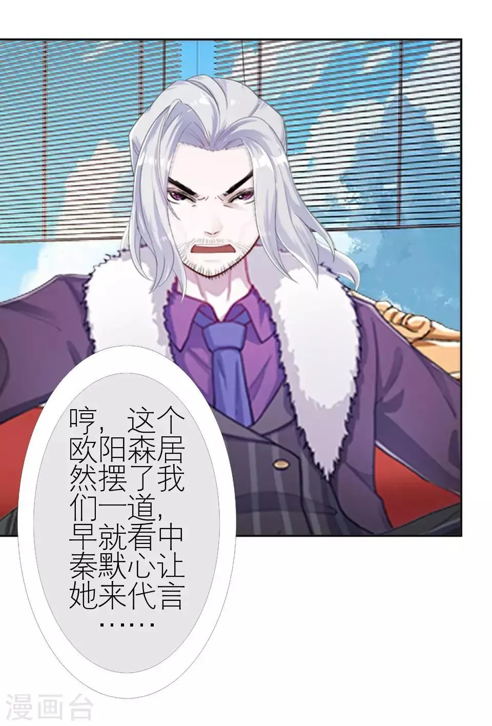 第26话 我们距离相差远 第45页
