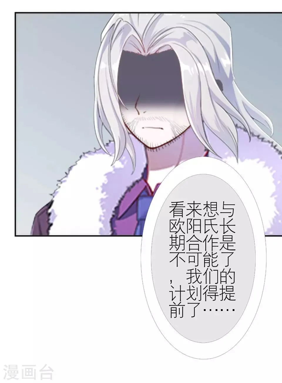 第26话 我们距离相差远 第46页