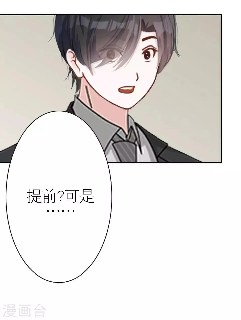 第26话 我们距离相差远 第47页