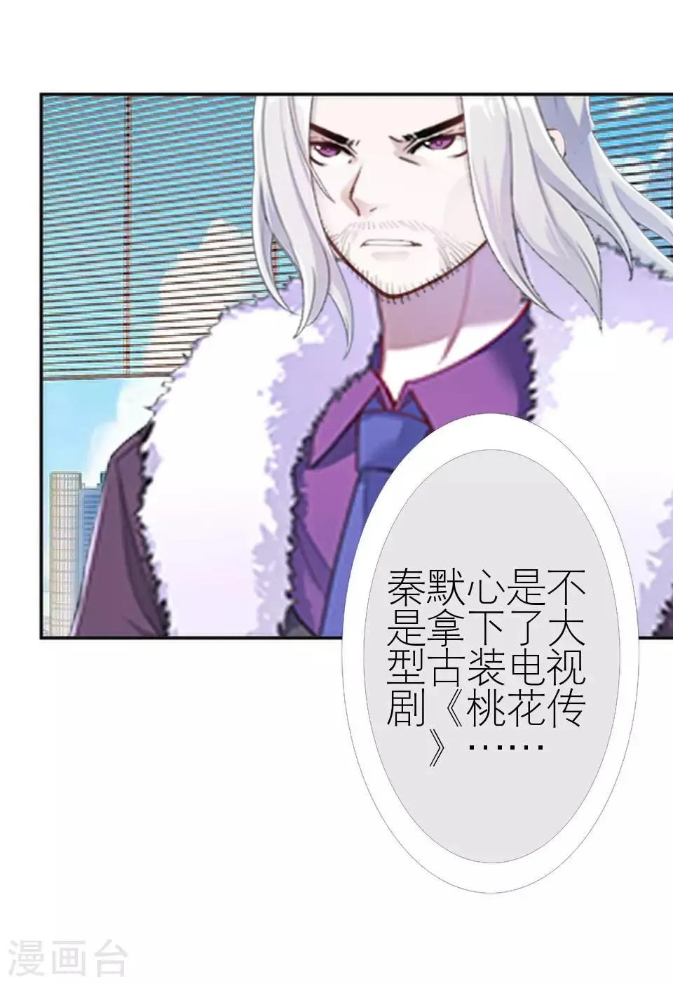 第26话 我们距离相差远 第49页