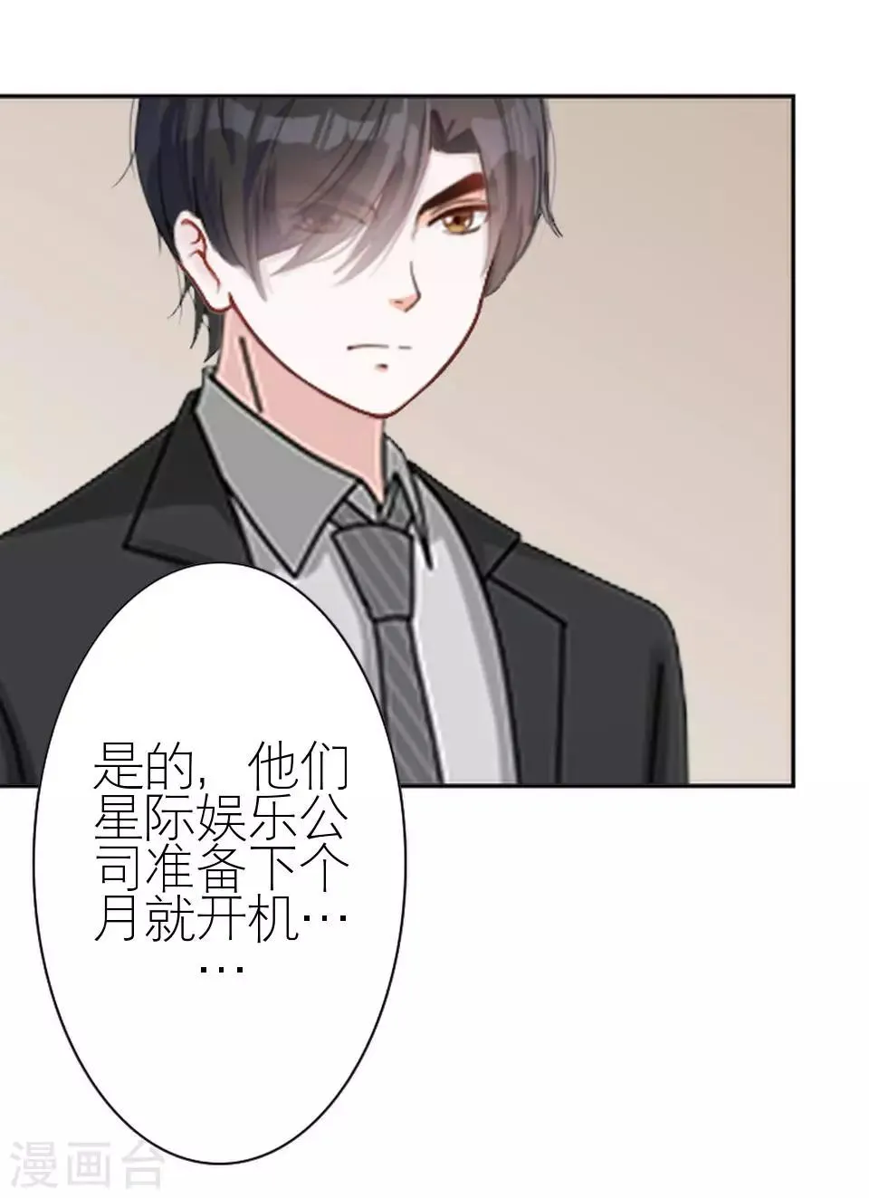 第26话 我们距离相差远 第50页