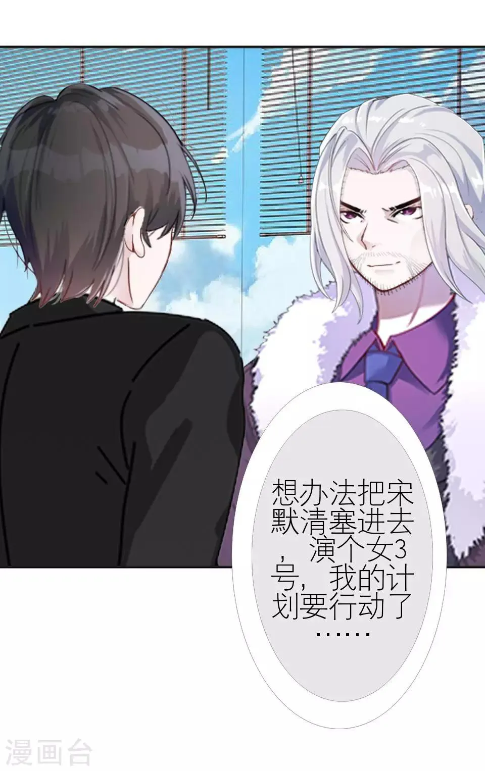 第26话 我们距离相差远 第51页