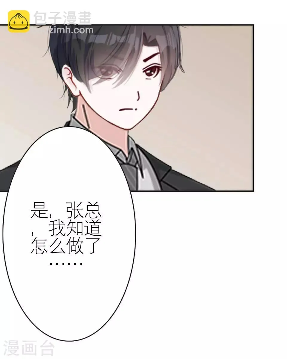第26话 我们距离相差远 第52页