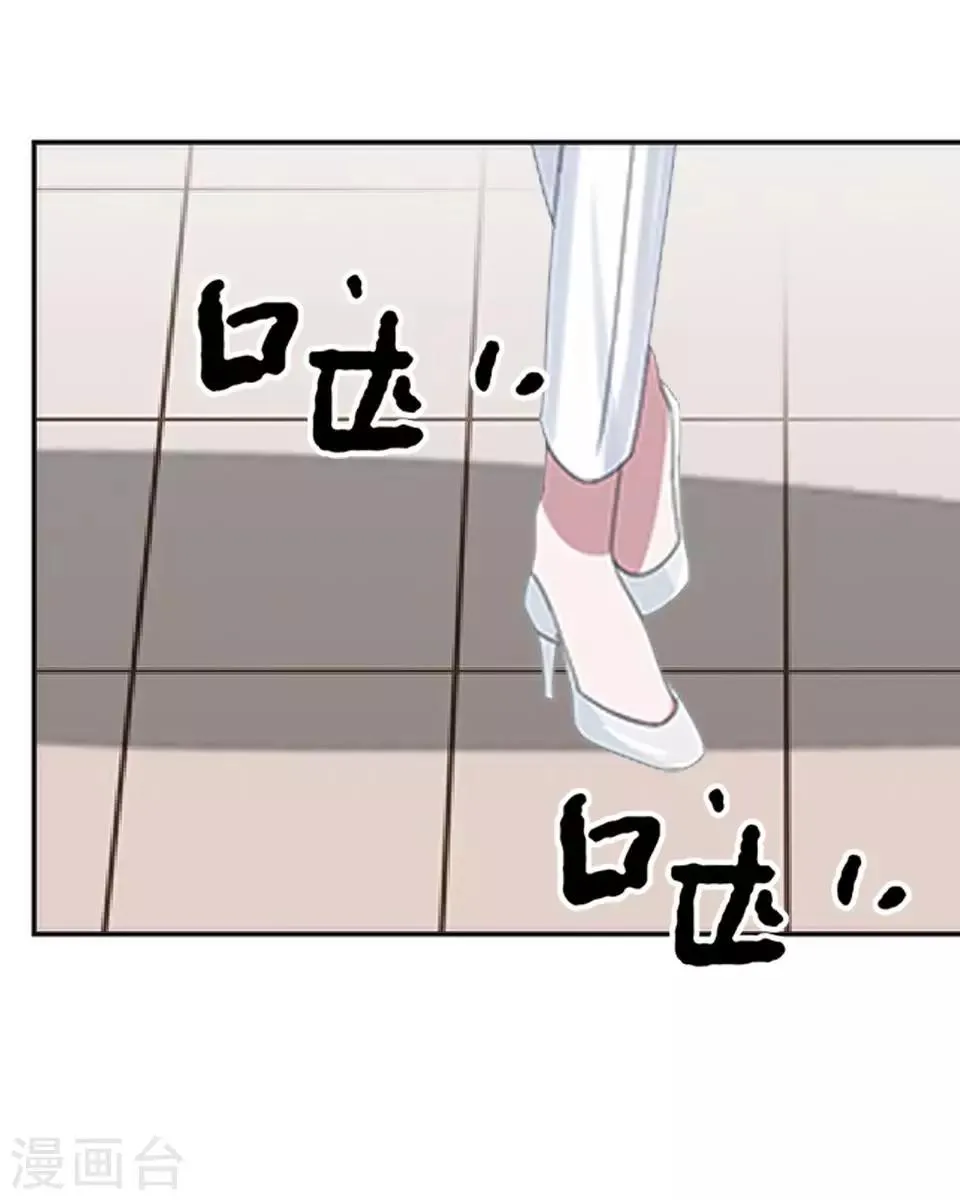 第26话 我们距离相差远 第53页