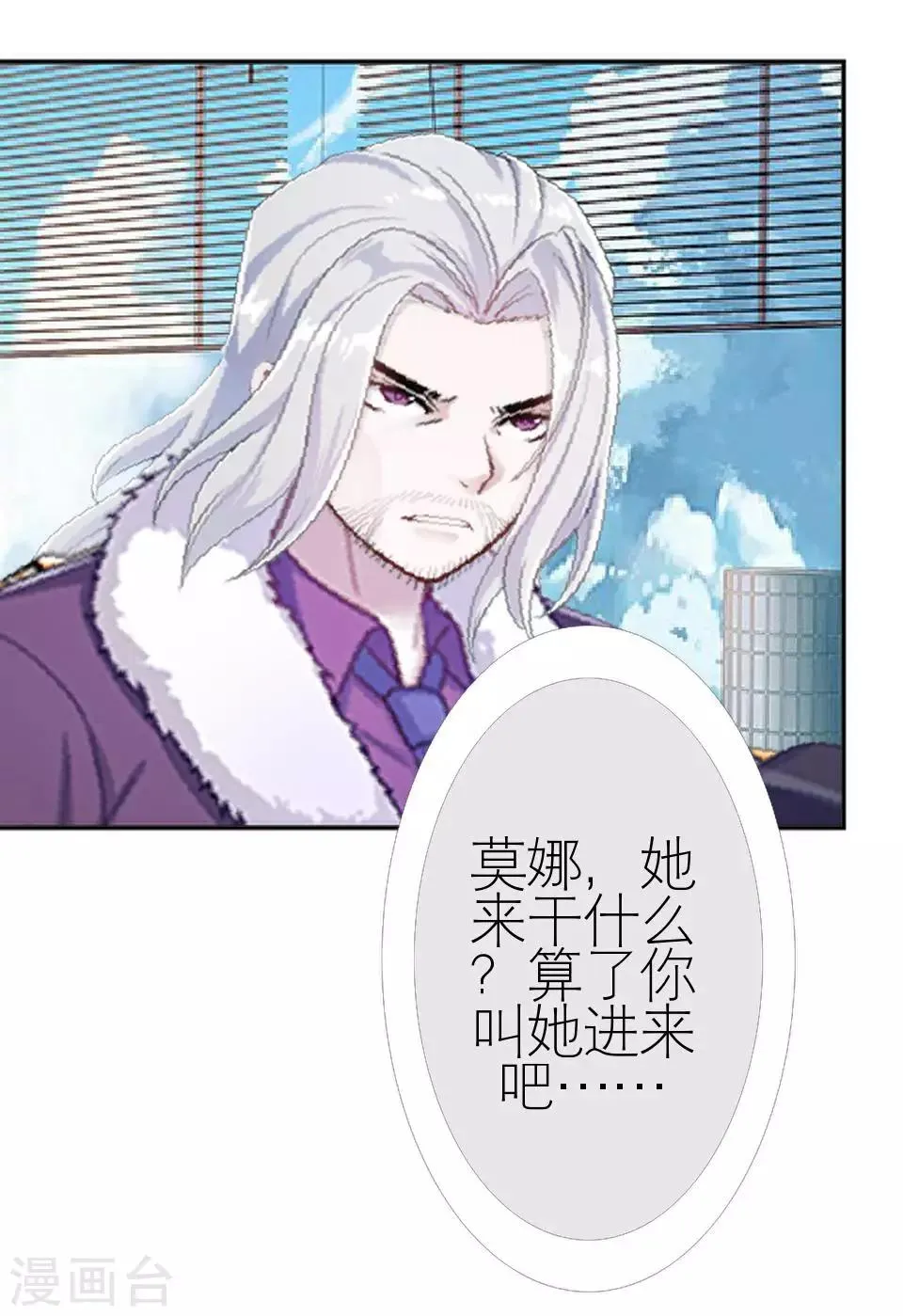 第26话 我们距离相差远 第55页