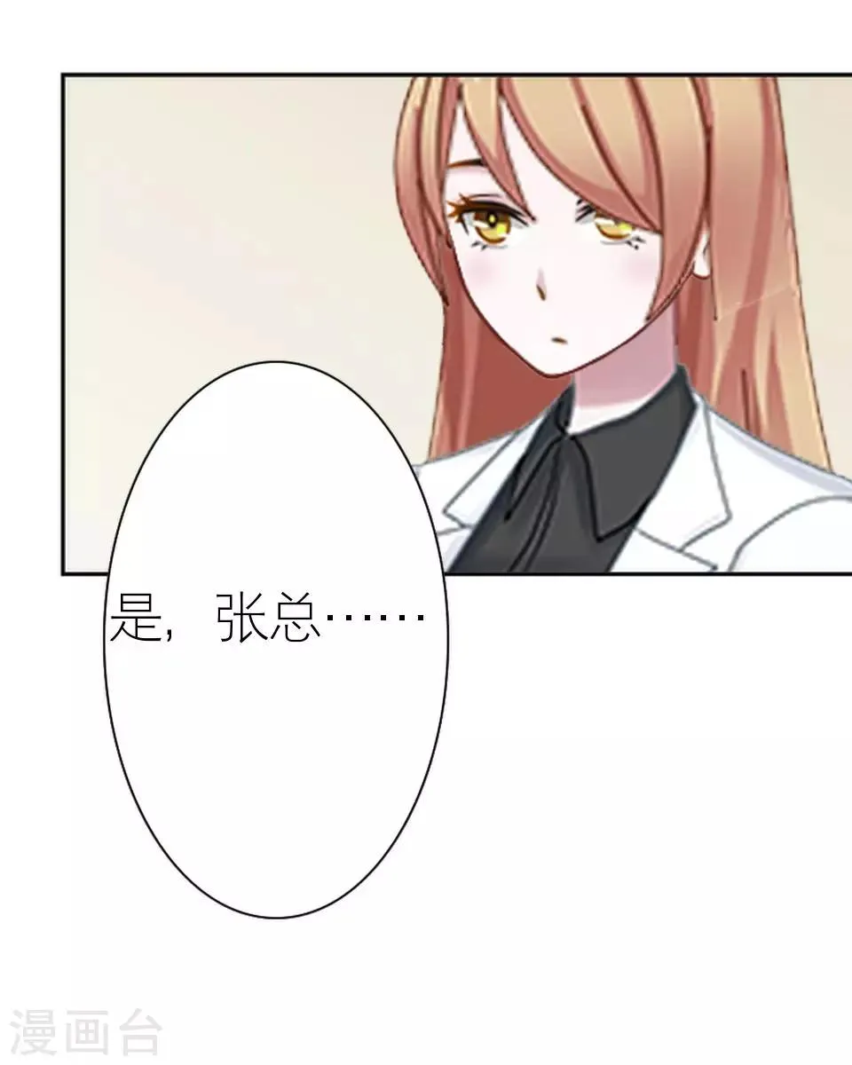 第26话 我们距离相差远 第56页