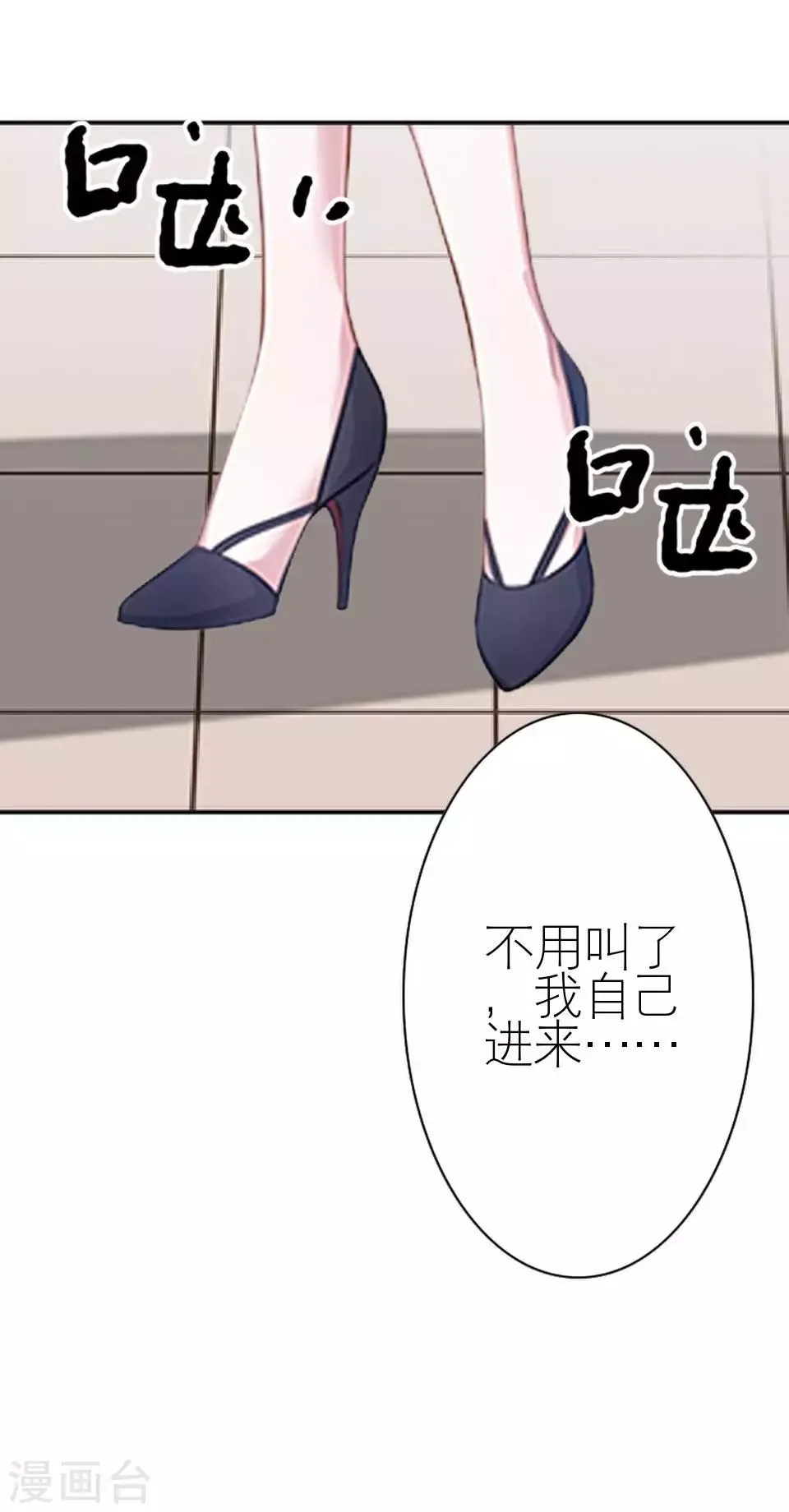 第26话 我们距离相差远 第57页