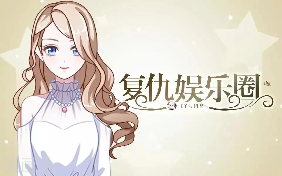 第27话 请你放尊重一点 第1页