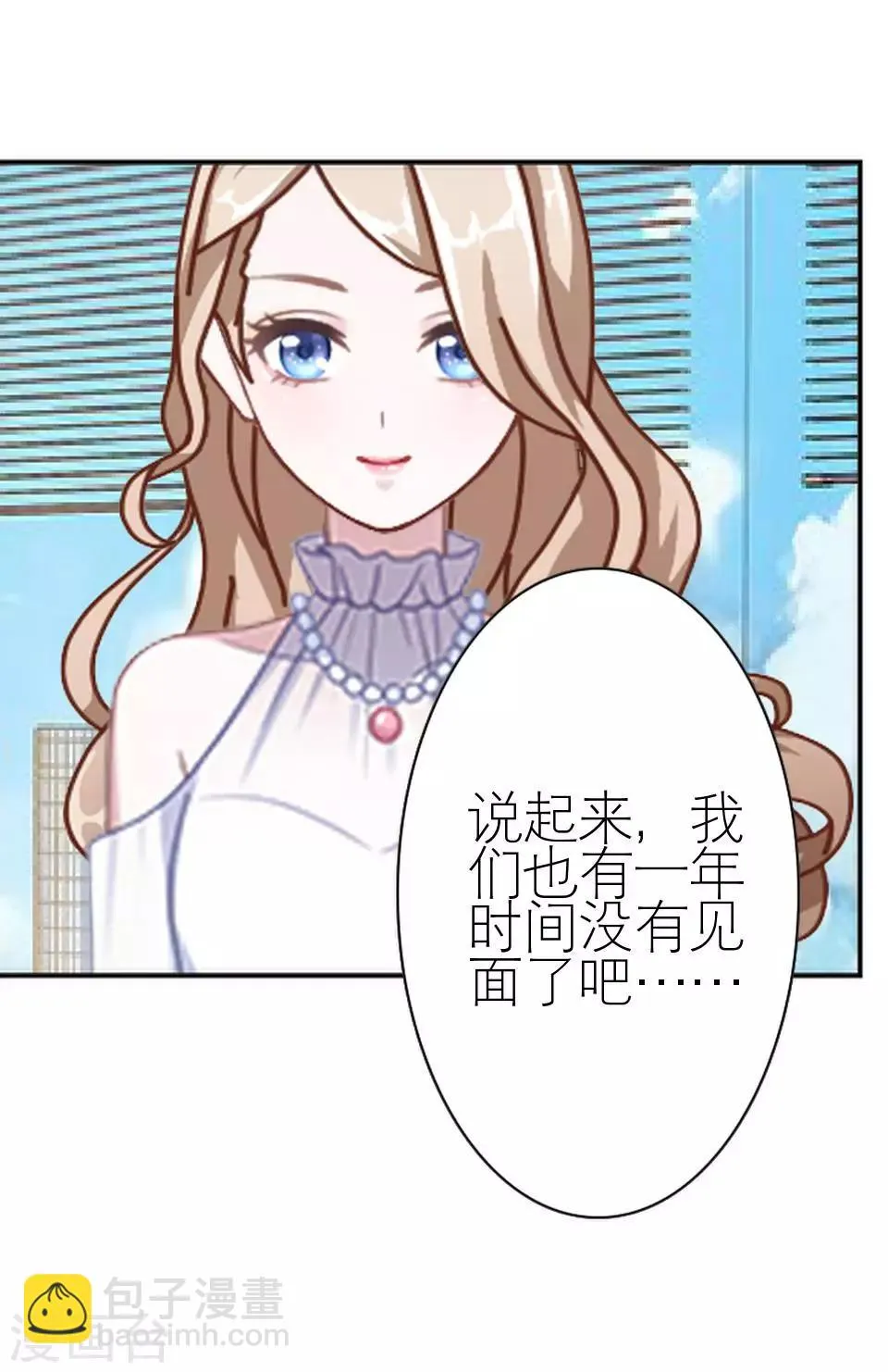 第27话 请你放尊重一点 第5页