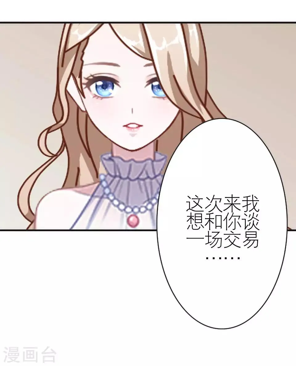 第27话 请你放尊重一点 第7页