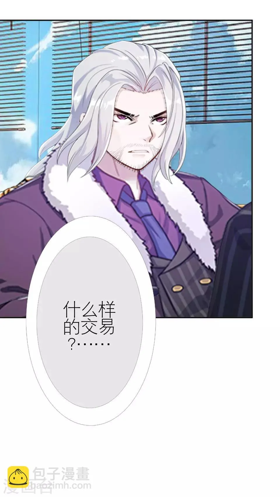 第27话 请你放尊重一点 第8页