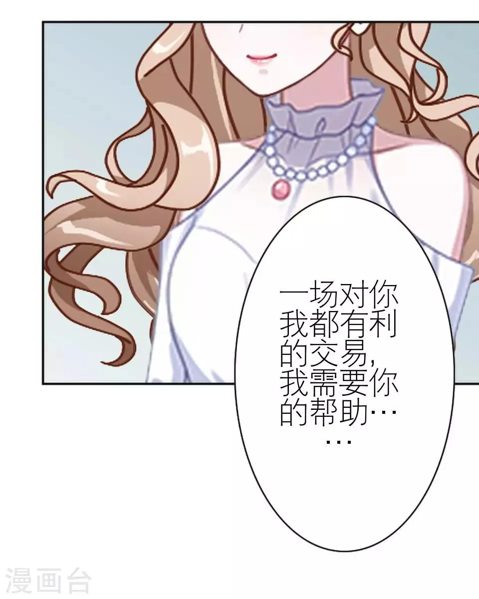 第27话 请你放尊重一点 第9页
