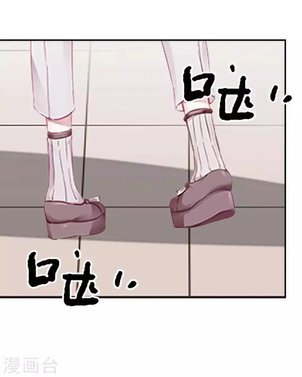 第27话 请你放尊重一点 第11页