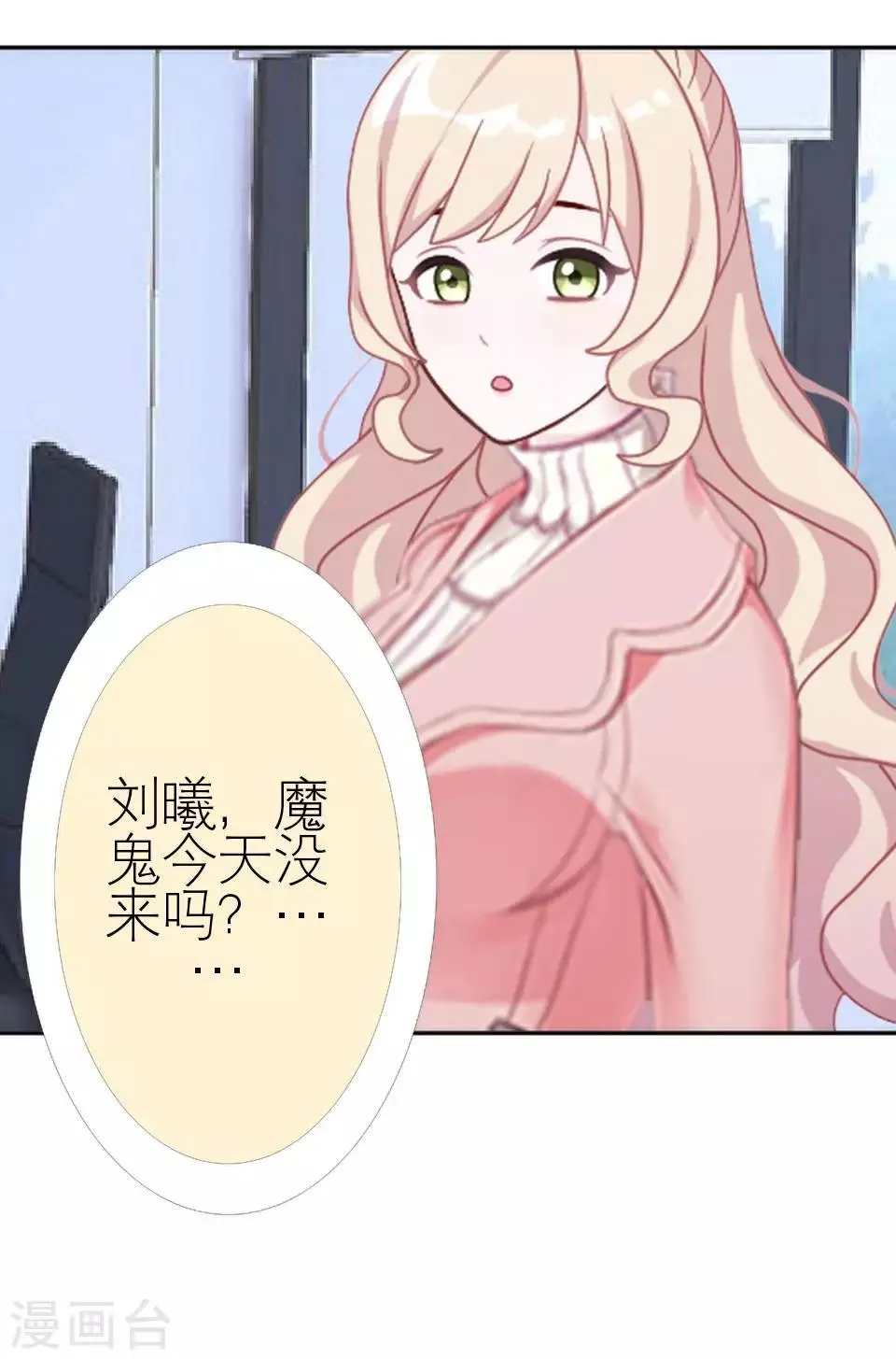 第27话 请你放尊重一点 第12页