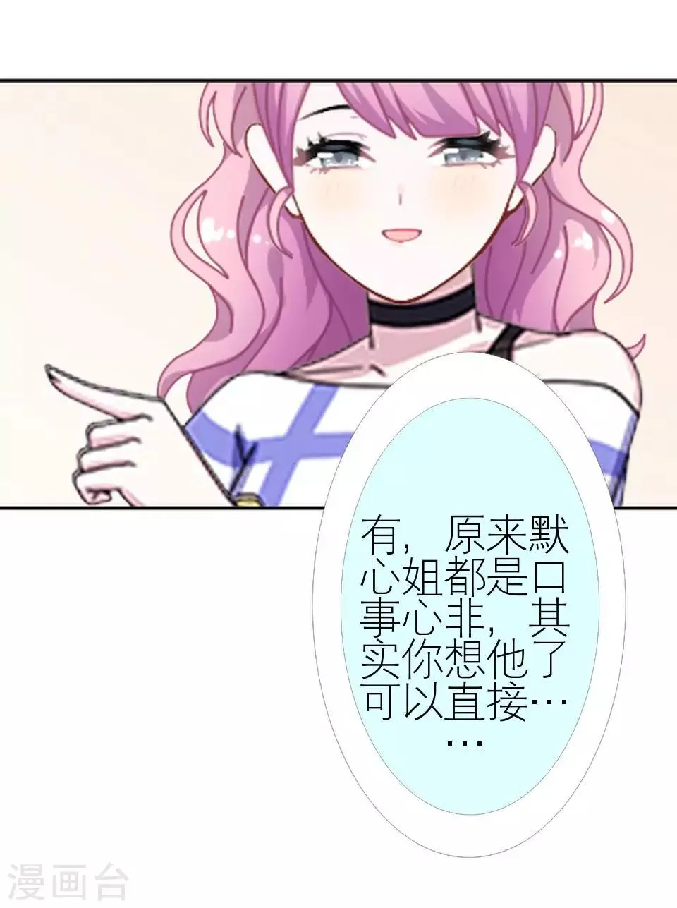 第27话 请你放尊重一点 第15页