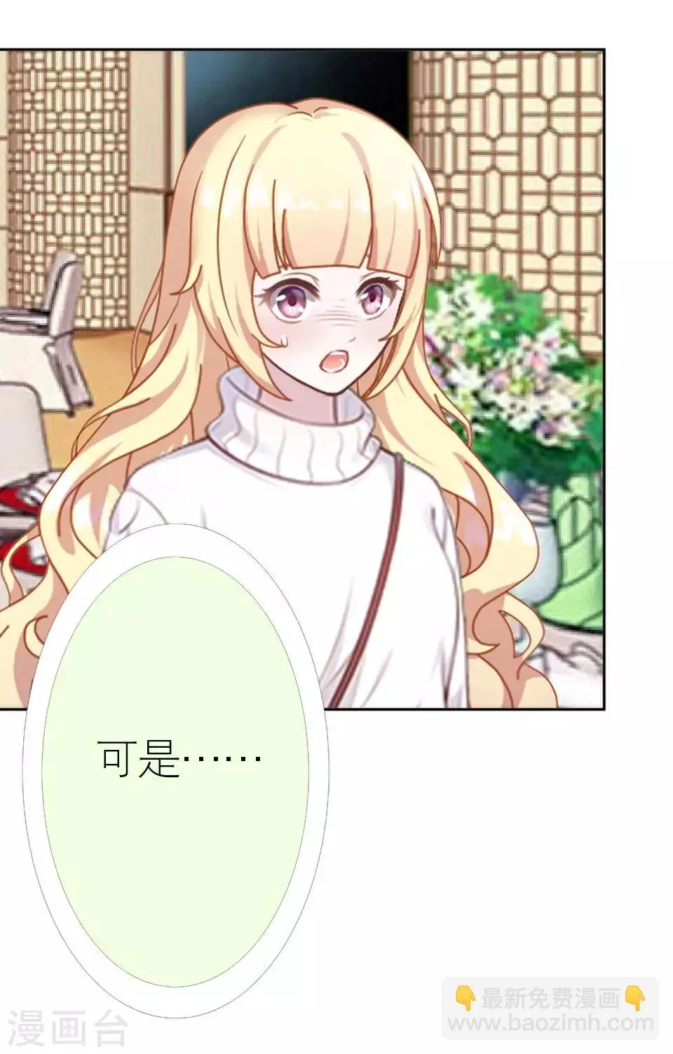 第27话 请你放尊重一点 第26页