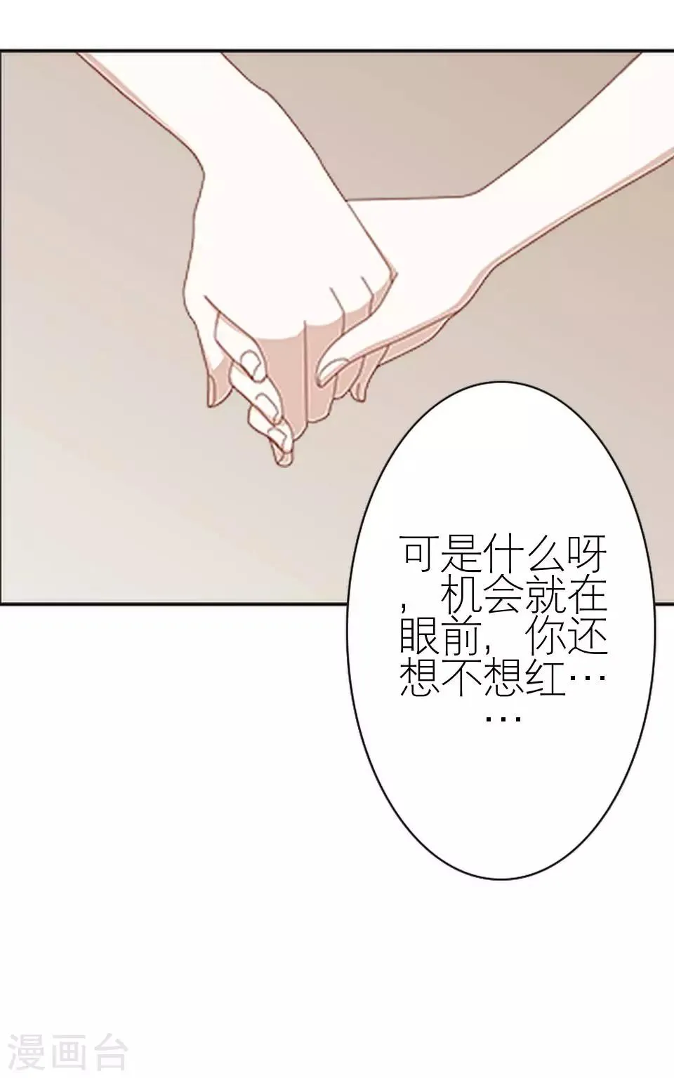 第27话 请你放尊重一点 第27页