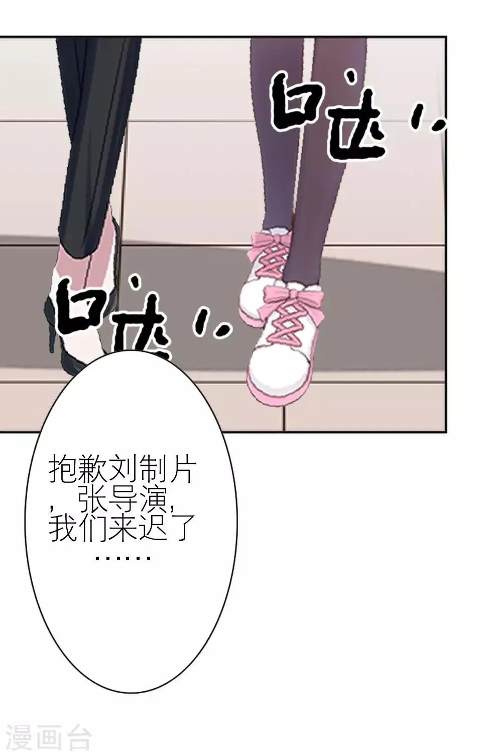 第27话 请你放尊重一点 第28页