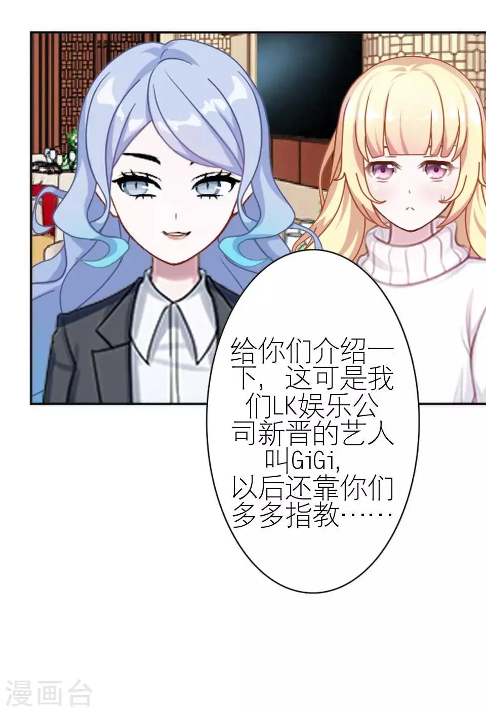 第27话 请你放尊重一点 第29页