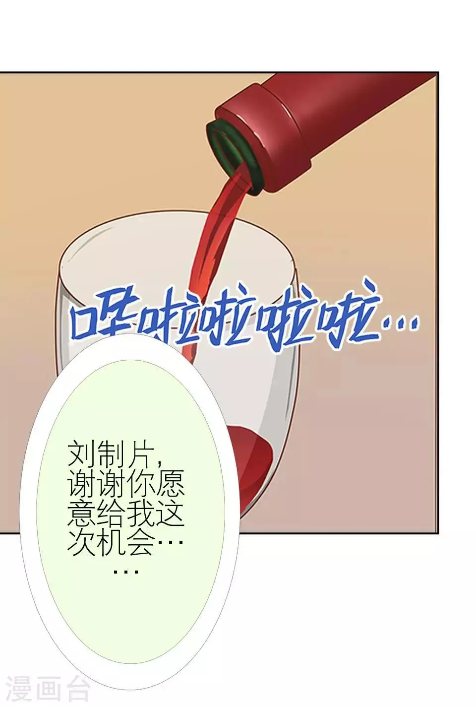 第27话 请你放尊重一点 第34页